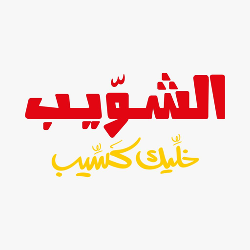 Schwabe - الشويب logo