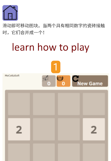2048 Multilanguage Screen 3