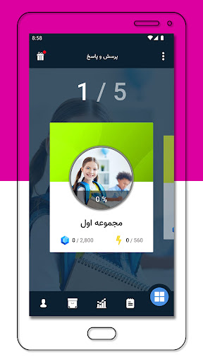 Android application آموزش انگلیسی با پرسش سوال screenshort