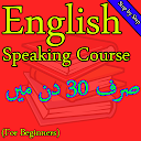 Learn English (30 Din Main) 