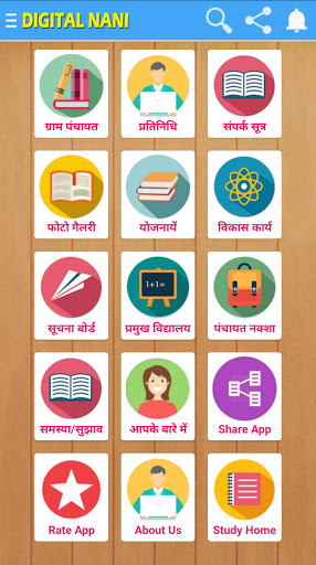 Digital Panchayat Learning App Screenshot 3 - AppWisp.com