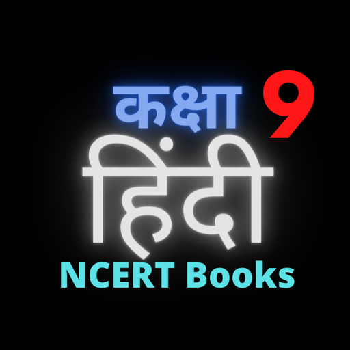 Class 9th Hindi Books logo