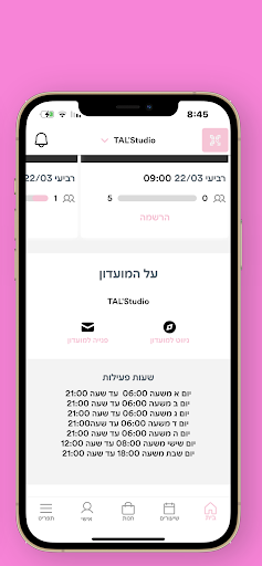 TALStudio Screen 2