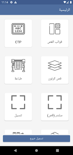 ThreeD Printing Press Screen 3