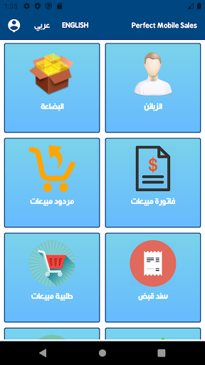 Mobile Sales Screenshot 3 - AppWisp.com