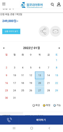 원코리아투어 Screen 3