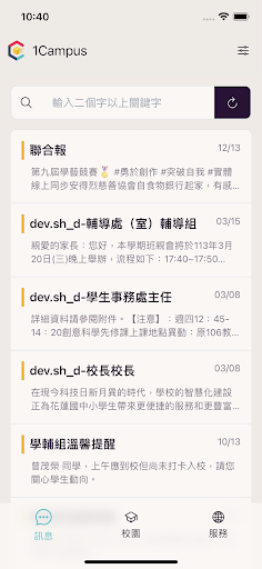 1Campus Next Screenshot 2 - AppWisp.com