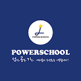 파워스젨 - Power School icon