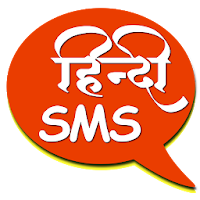 Hindi SMS