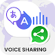 Translate Voice & Text - Share Translated Audio Изтегляне на Windows