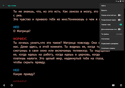 JotterPad - сценарии, повести Screenshot