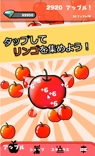 Android application Tap!Tap!Apple! 【IdleClicker】 screenshort