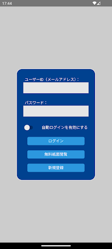 南日本新聞 紙面ビューアー Screen 2