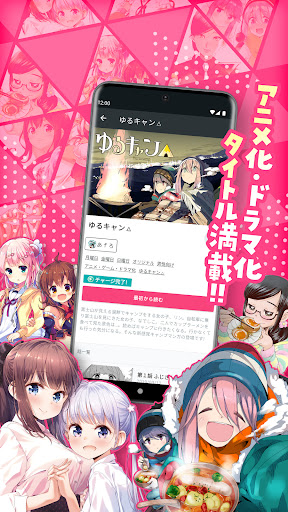 オリジナルのマンガが毎日読める、まんがコミックFUZ Screen 3