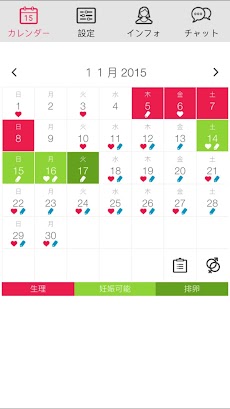 生理日予測,排卵カレンダー,女性日記 LADYTIMER +のおすすめ画像5