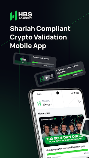 Android application HBS Academy screenshort