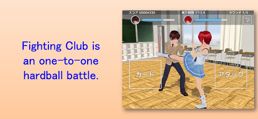 School Fighter Screen 3