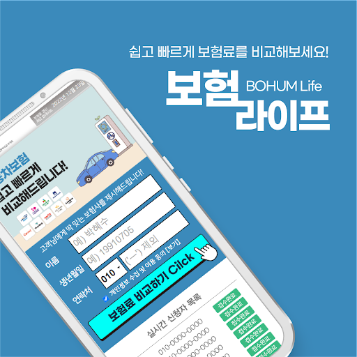 Android application 다이렉트 자동차보험 경력인정 20대 보험료 계산 kb screenshort