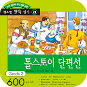 Top 10 Books & Reference Apps Like 톨스토이 단편선 - Best Alternatives