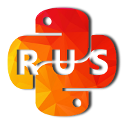 Learn Python Programming - Russian (NO ADS)  Icon