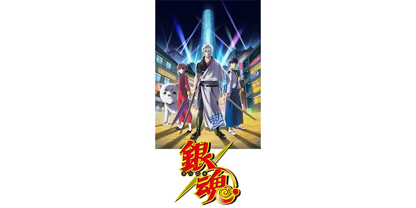 銀魂 Season 1 Episode 25 Tv On Google Play