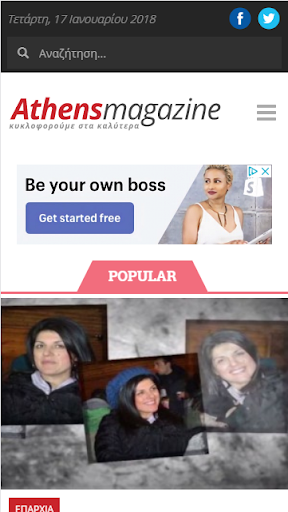 Android application athensmagazine screenshort