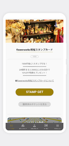 flower works 咲桜 Screen 2