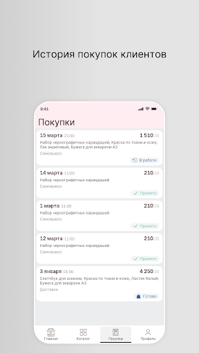 LaFleur Цветы-доставка цветов Screen 3