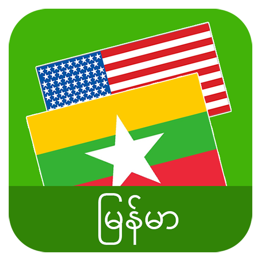 English Burmese Translator  Icon