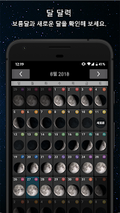 Phases of the Moon Calendar & Wallpaper Pro 7.2.1 3