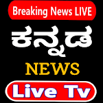 Cover Image of ดาวน์โหลด Kannada News Live Tv - Kannada Daily NewsPapers 1 APK