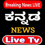 Kannada News Live Tv - Kannada Daily NewsPapers icon