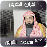 Saud Al-Shuraim Holy Quran icon
