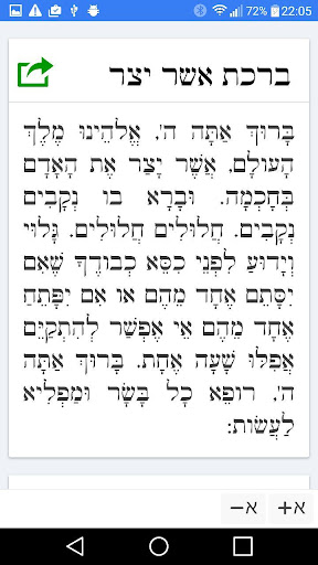 אשר יצר Screen 2