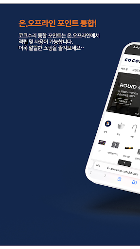 Android application COCOSURI screenshort