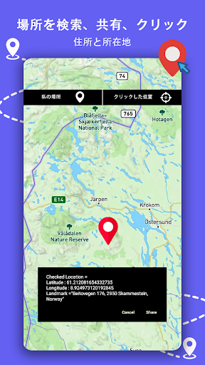 GPS ナビゲーション、地図、ルート screenshot 5