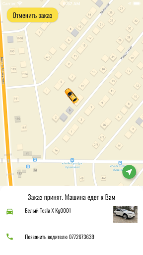 Эмаком - Вызов Такси Ош