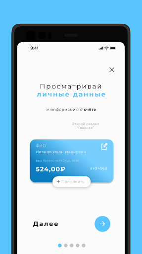 Android application Аксиома Шарья screenshort