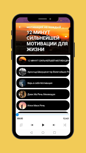 мотивационные речи каждый день