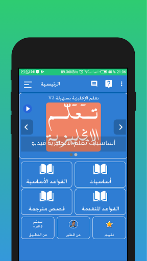 Learn English easily Screenshot 2 - AppWisp.com
