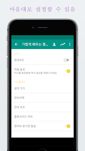 가볍게 배우는 중국어 - Google Play 앱