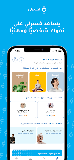 Faserly فسرلي Screen 3