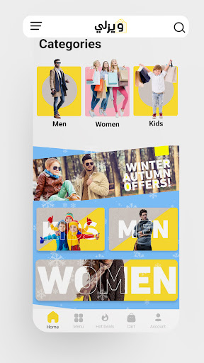 Wezlie | ويزلي Screen 3