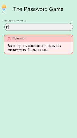 Game screenshot The Password Game hack