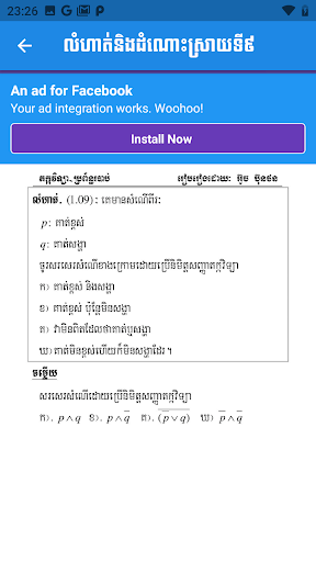 សៀវភៅតក្កវិទ្យាភាគ១