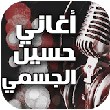 أغاني حسين الجسمي icon