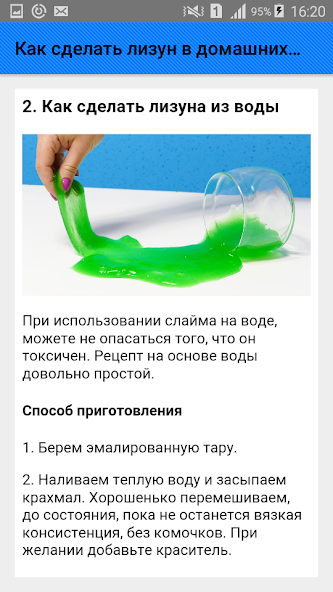 Как как сделать лизун свой домашний