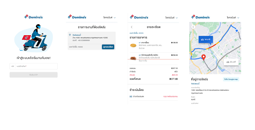 Dominos Pizza Delivery Screen 2