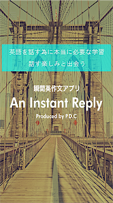 英会話 瞬間英作文アプリ An Instant Reply Google Play のアプリ