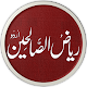 ٌRiyadhus Shalihin Urdu Download on Windows